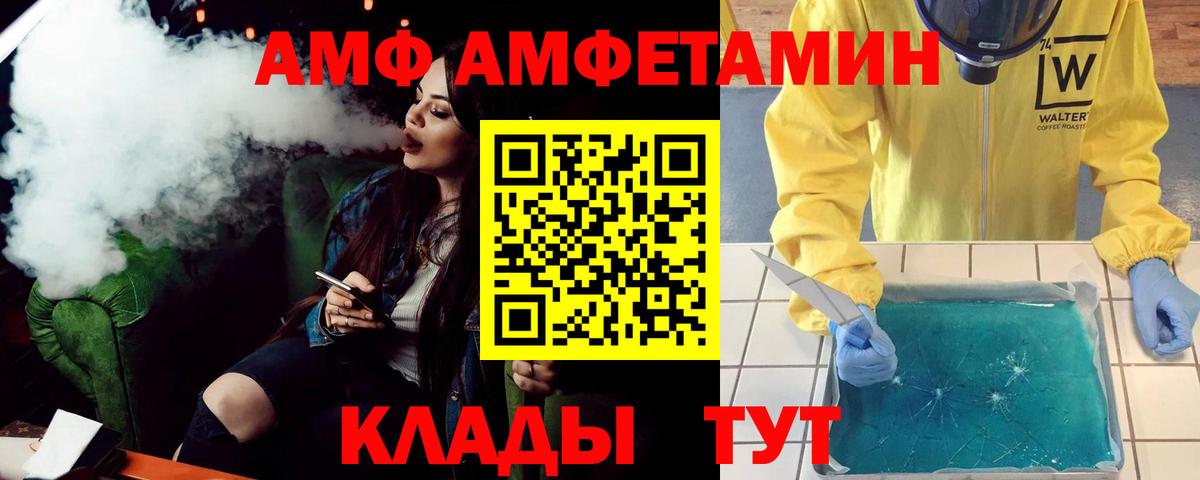 АМФЕТАМИН  Вход с VPN  АМФ  Нарткала  Амфетамин 97% 