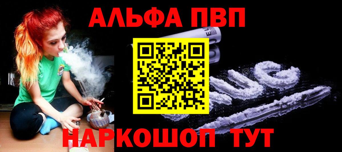 что такое наркотик  APVP СК КРИС  Вход с VPN  Alfa_PVP кристаллы  Нарткала  Альфа ПВП крисы CK 