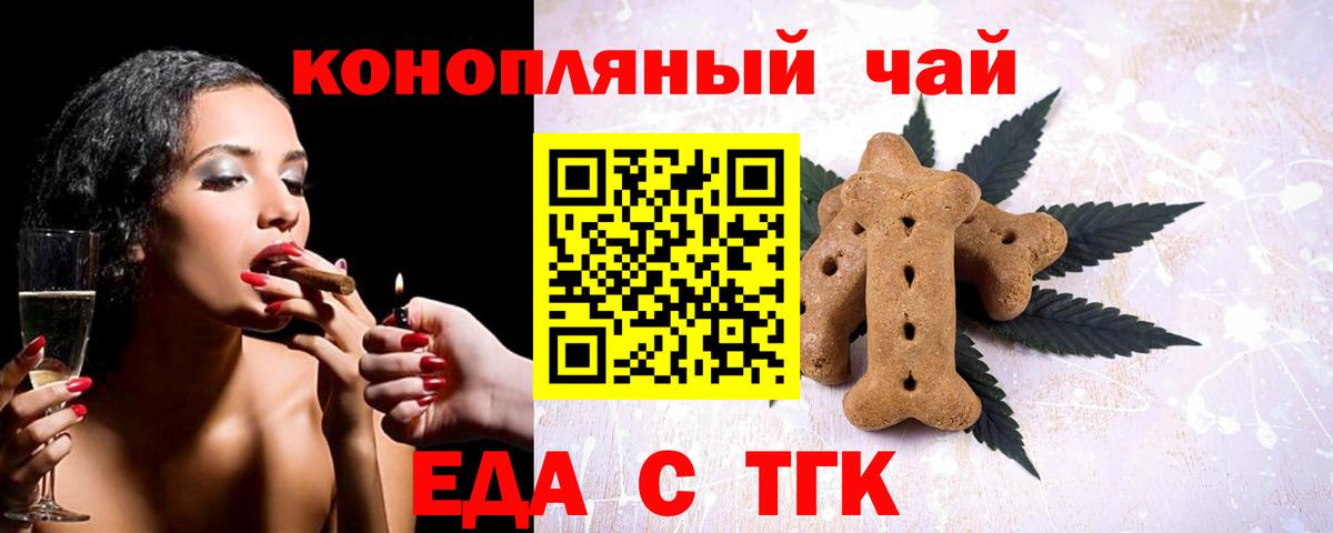 Печенье с ТГК конопля  Вход с VPN  Нарткала 