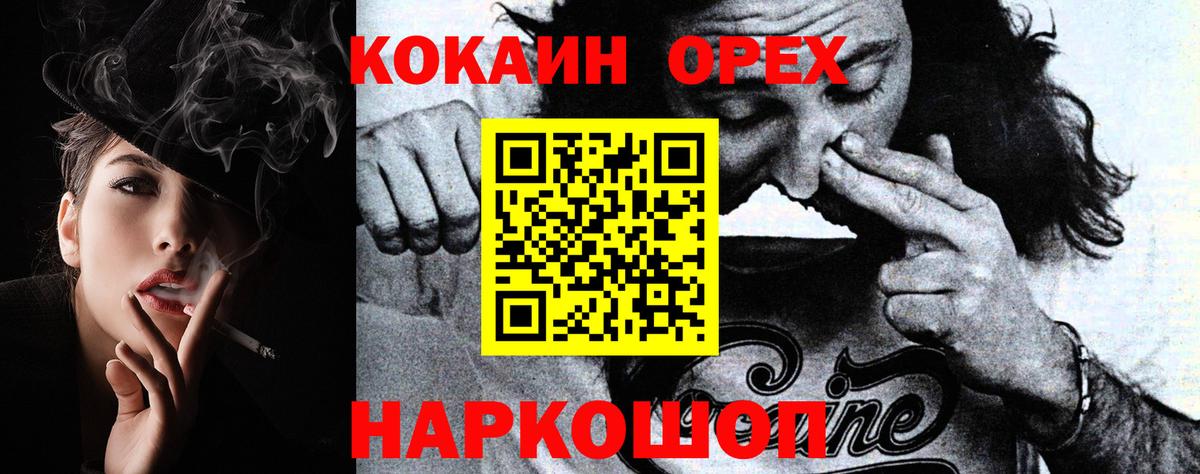 Кокаин Колумбийский Нарткала