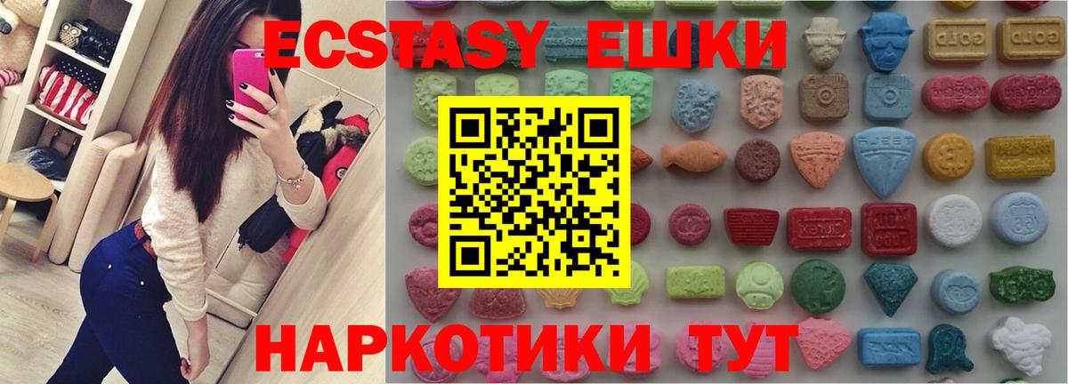 Ecstasy ешки Нарткала