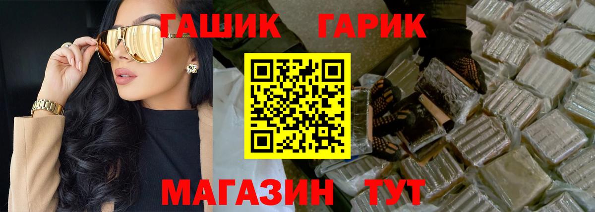 ГАШ убойный Нарткала