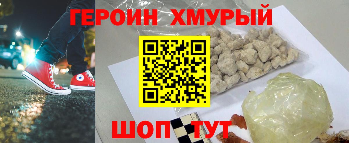 Нарткала  ГЕРОИН VHQ  Вход с VPN 