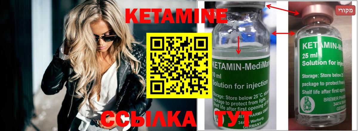 Кетамин VHQ  КЕТАМИН ketamine  Нарткала  Вход с VPN 