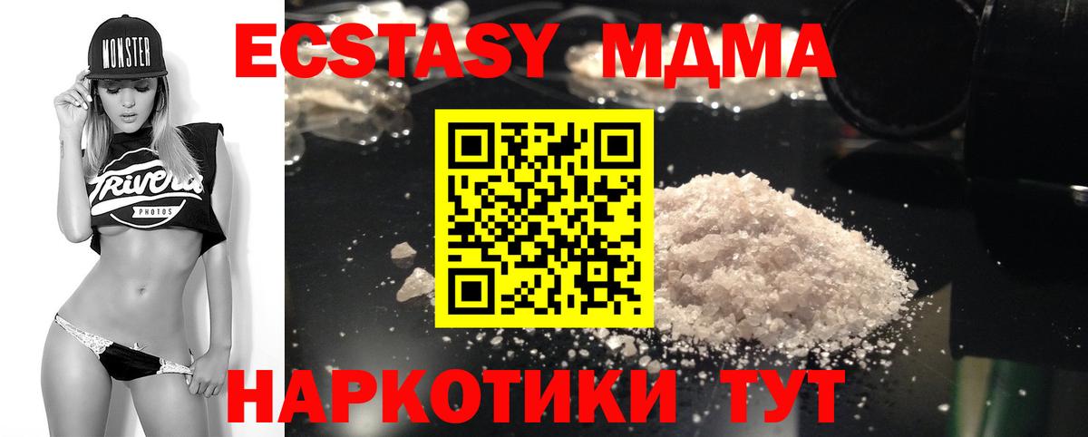 MDMA кристаллы  МДМА Molly  Нарткала  MDMA  Вход с VPN 