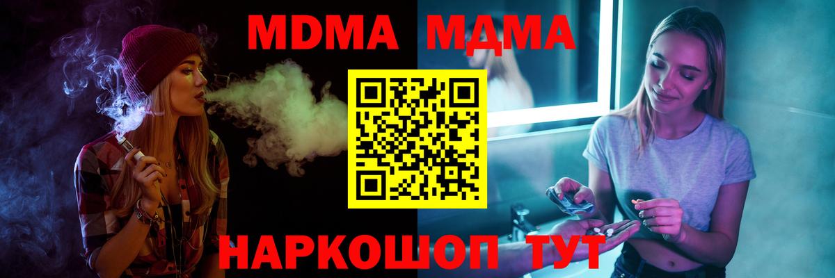 МДМА кристаллы Нарткала