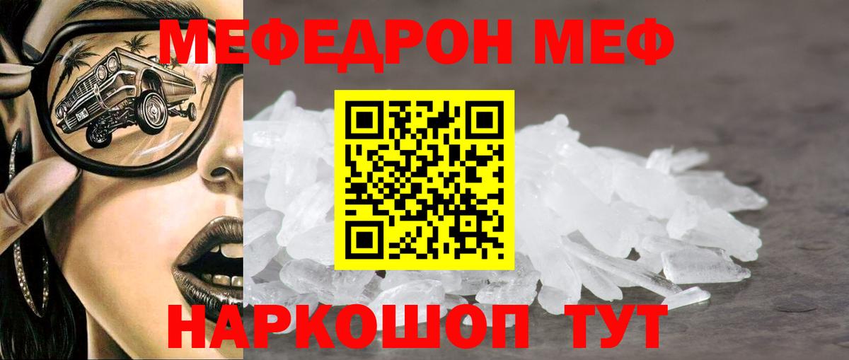 mega   Мефедрон  МЯУ-МЯУ mephedrone  Нарткала  Вход с VPN  Мефедрон мука 