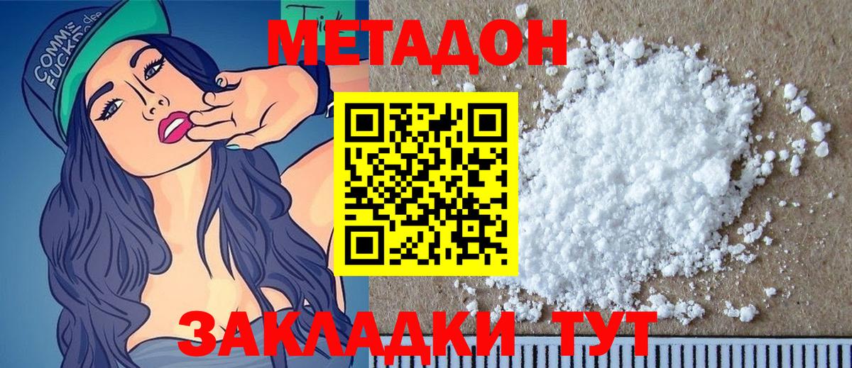 Нарткала  Метадон кристалл  даркнет официальный сайт  Вход с VPN  МЕТАДОН methadone 
