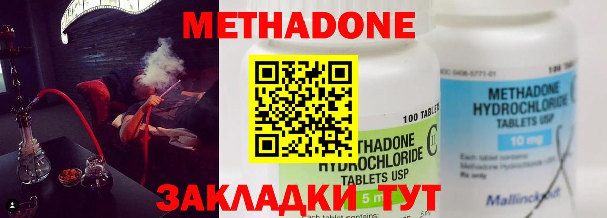 МЕТАДОН кристалл Нарткала