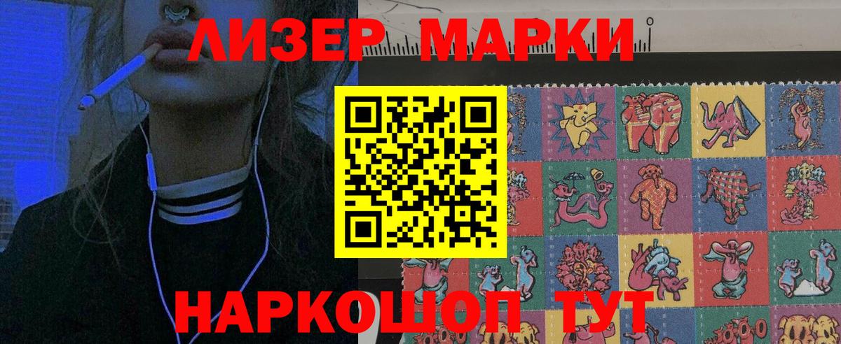 Наркотические марки  Наркотические марки 1,8мг  Вход с VPN  Нарткала  Наркотические марки 1,8мг 