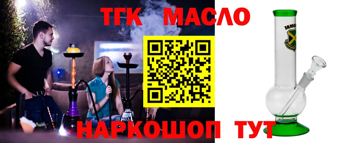 ТГК вейп с тгк Нарткала