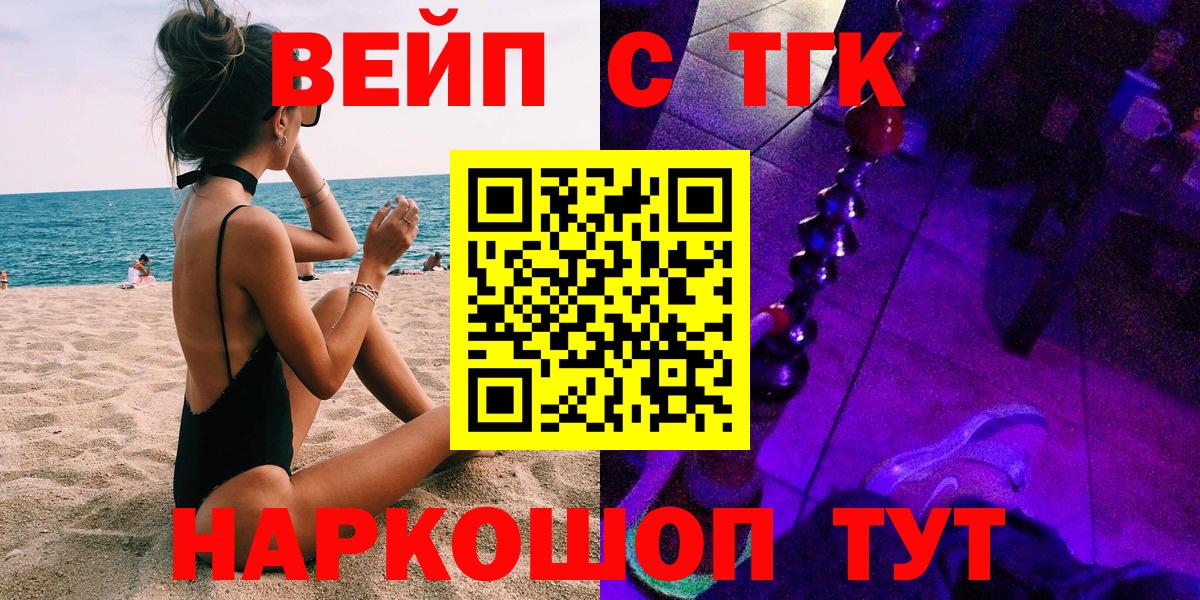 Нарткала  ТГК Wax  Вход с VPN  Дистиллят ТГК жижа 